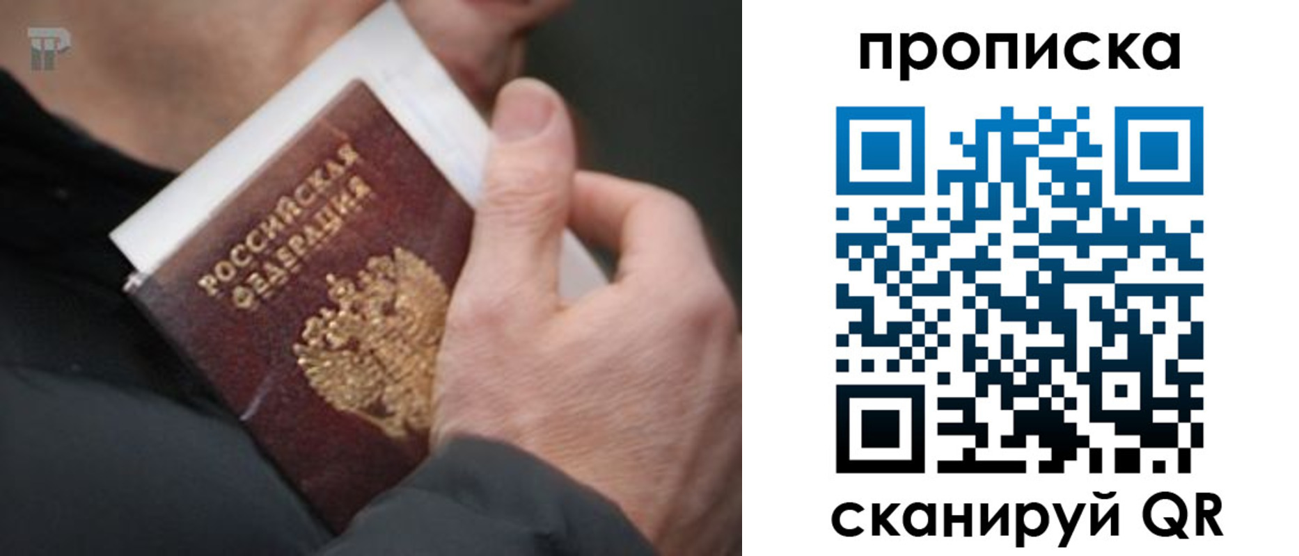 временная регистрация гарантия в Среднеуральске