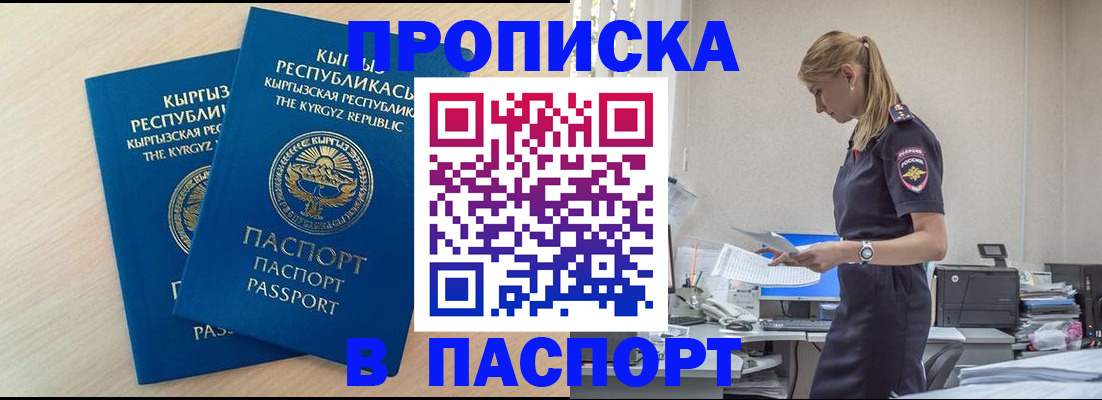 прописка для кредита в Среднеуральске