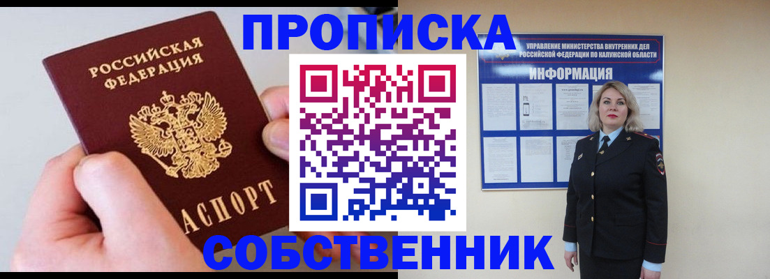 прописка иностранных граждан в Среднеуральске