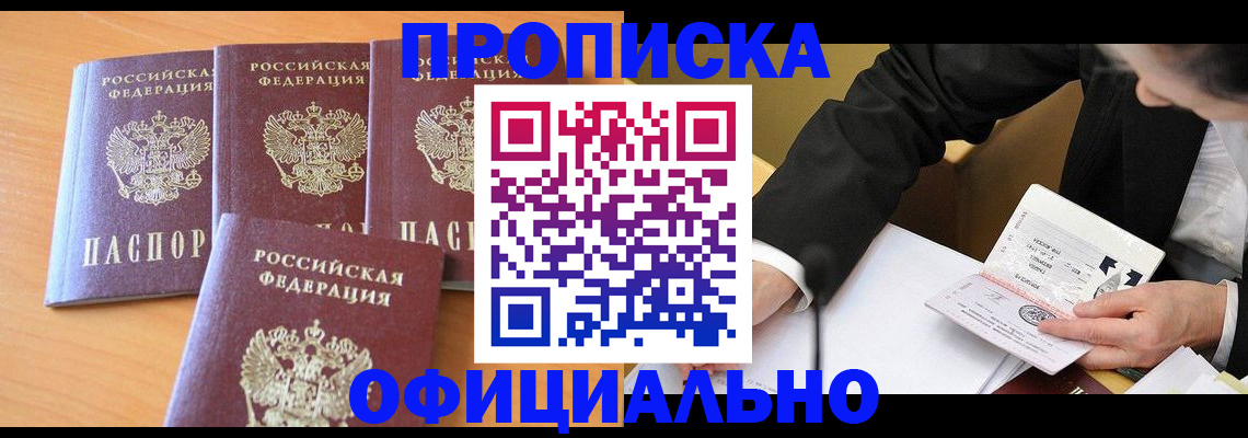 временная регистрация для всех в Среднеуральске